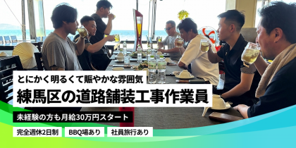 高津興業株式会社 の求人情報 | 引越し支援あり【土木・造園作業員求人 高津興業株式会社 の求人情報 | 引越し支援あり【土木・造園作業員求人