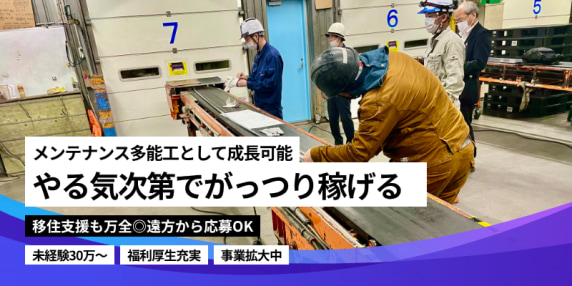 神奈川の躯体/鳶 (鉄骨)の年齢不問 求人・転職情報一覧｜建築/建設業の