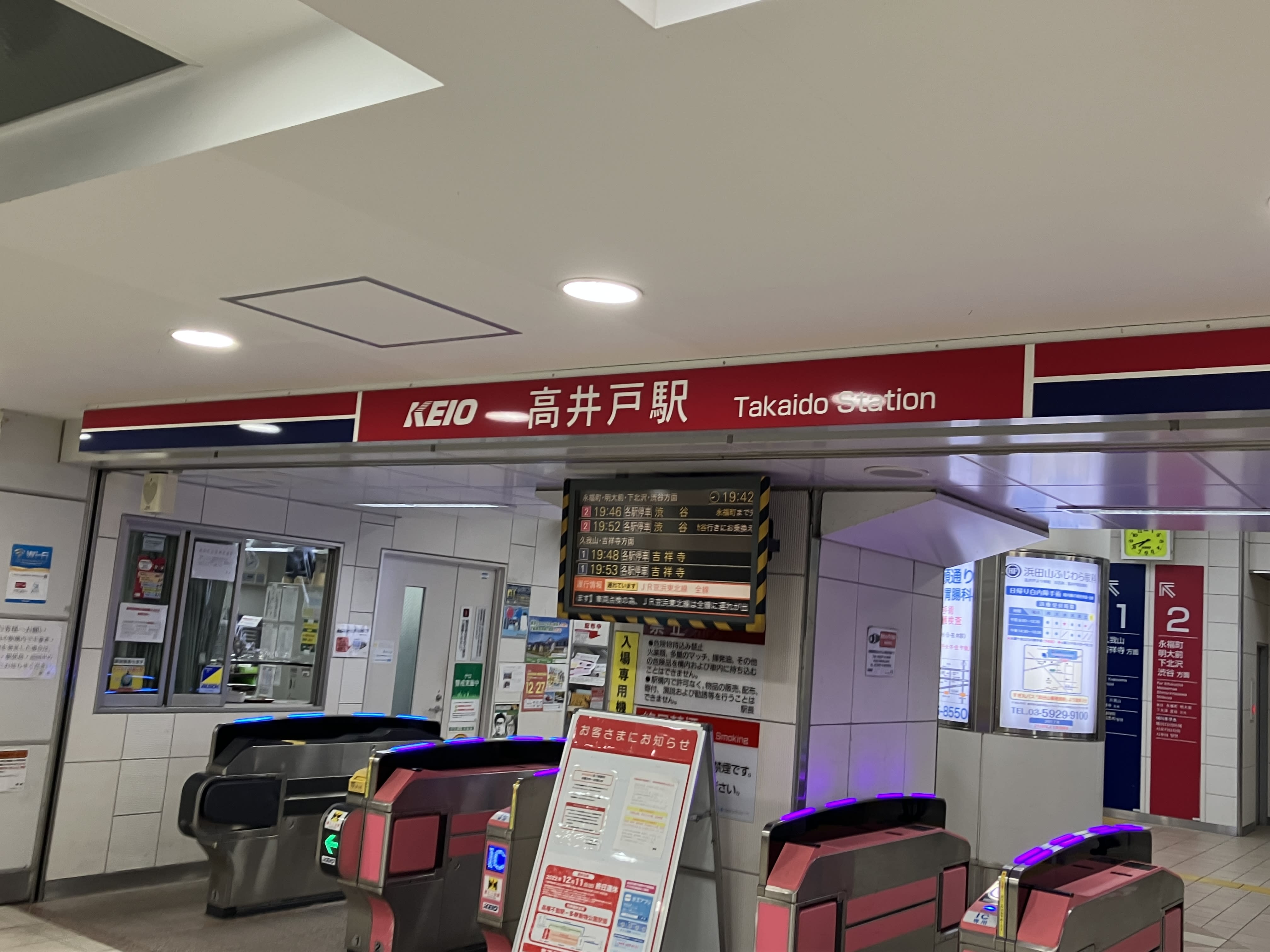 高井戸駅