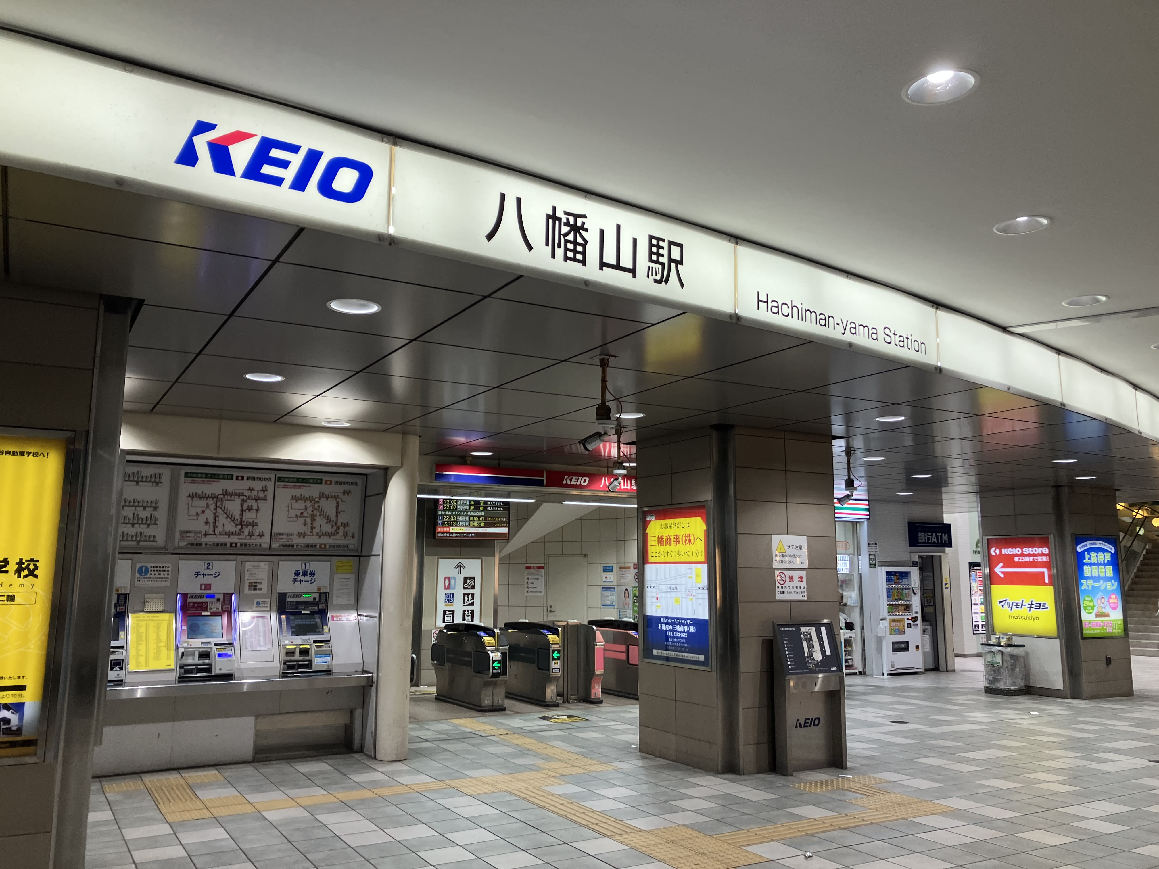 未だに読み方を間違える駅