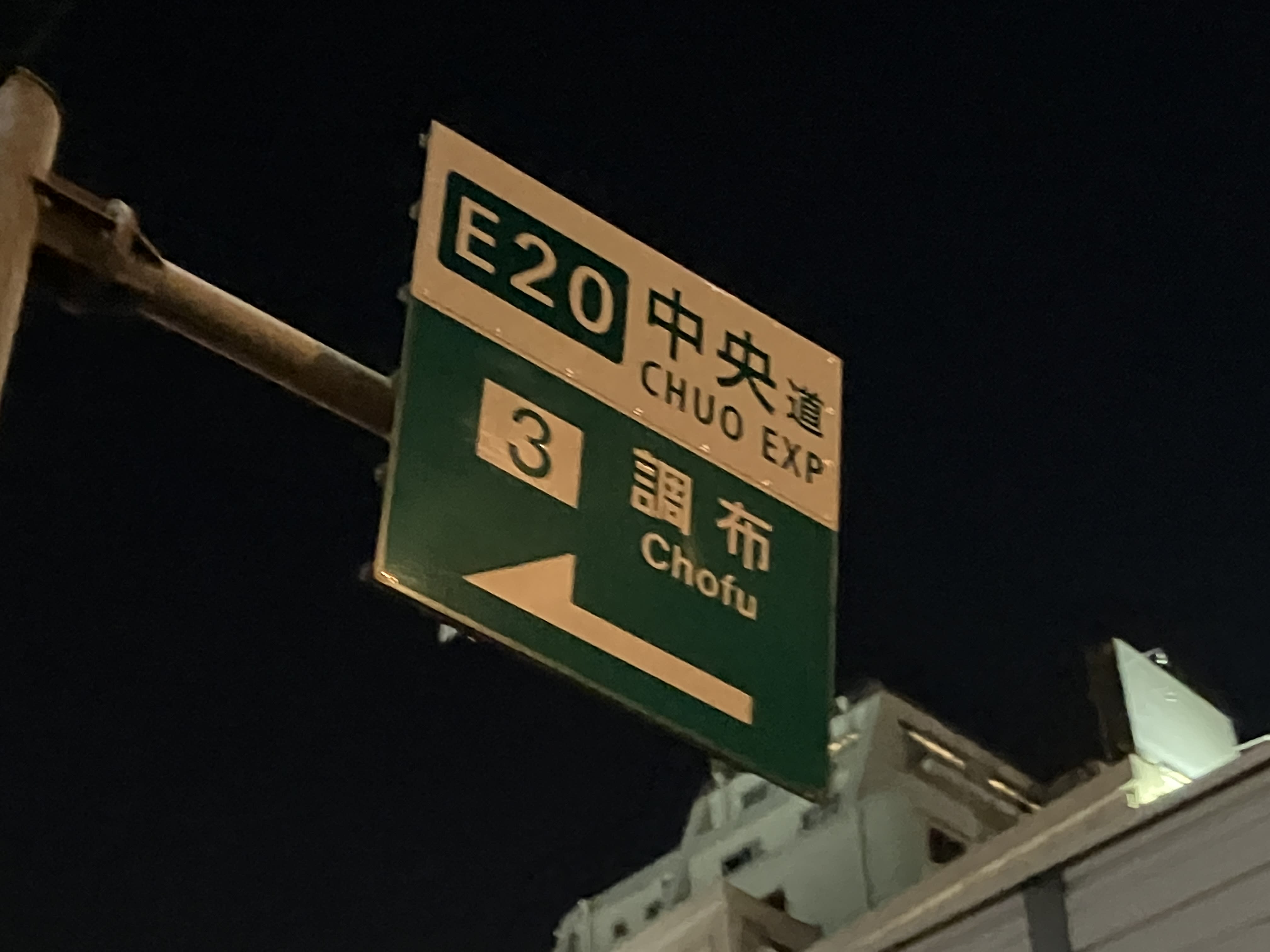 故郷(居住歴9ヶ月)