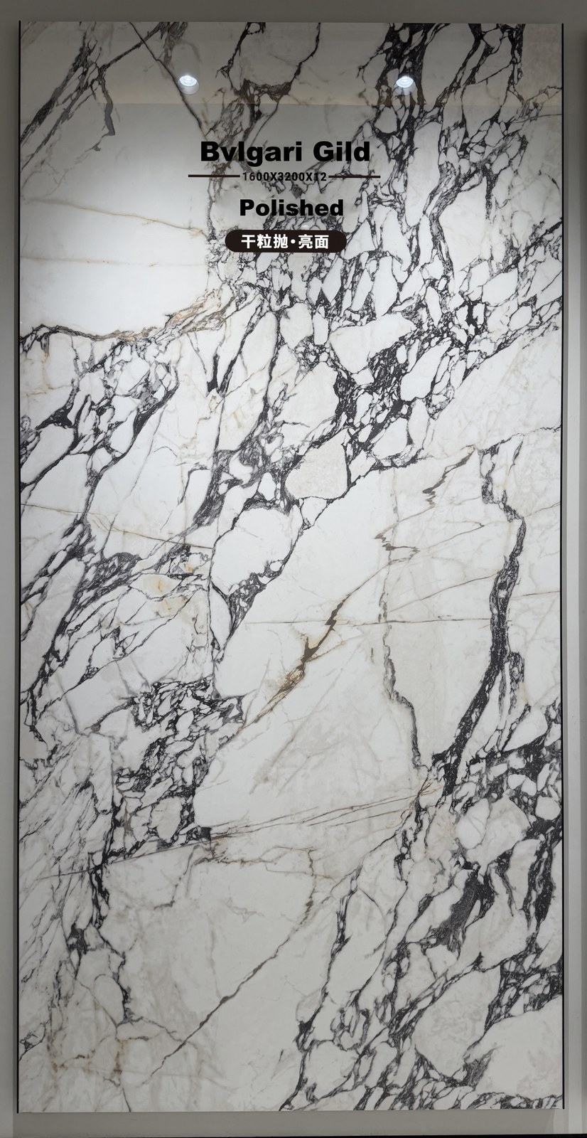 Bvlgari Gild Sintered Stone Slab view 3