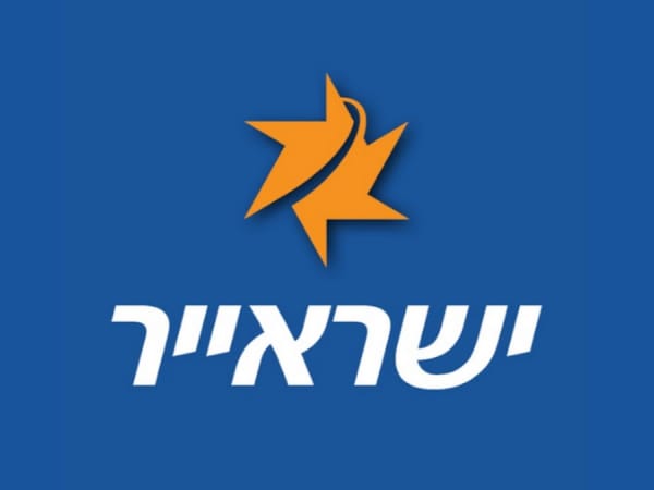 שובר של ישראייר למימוש טיסה או חופשה