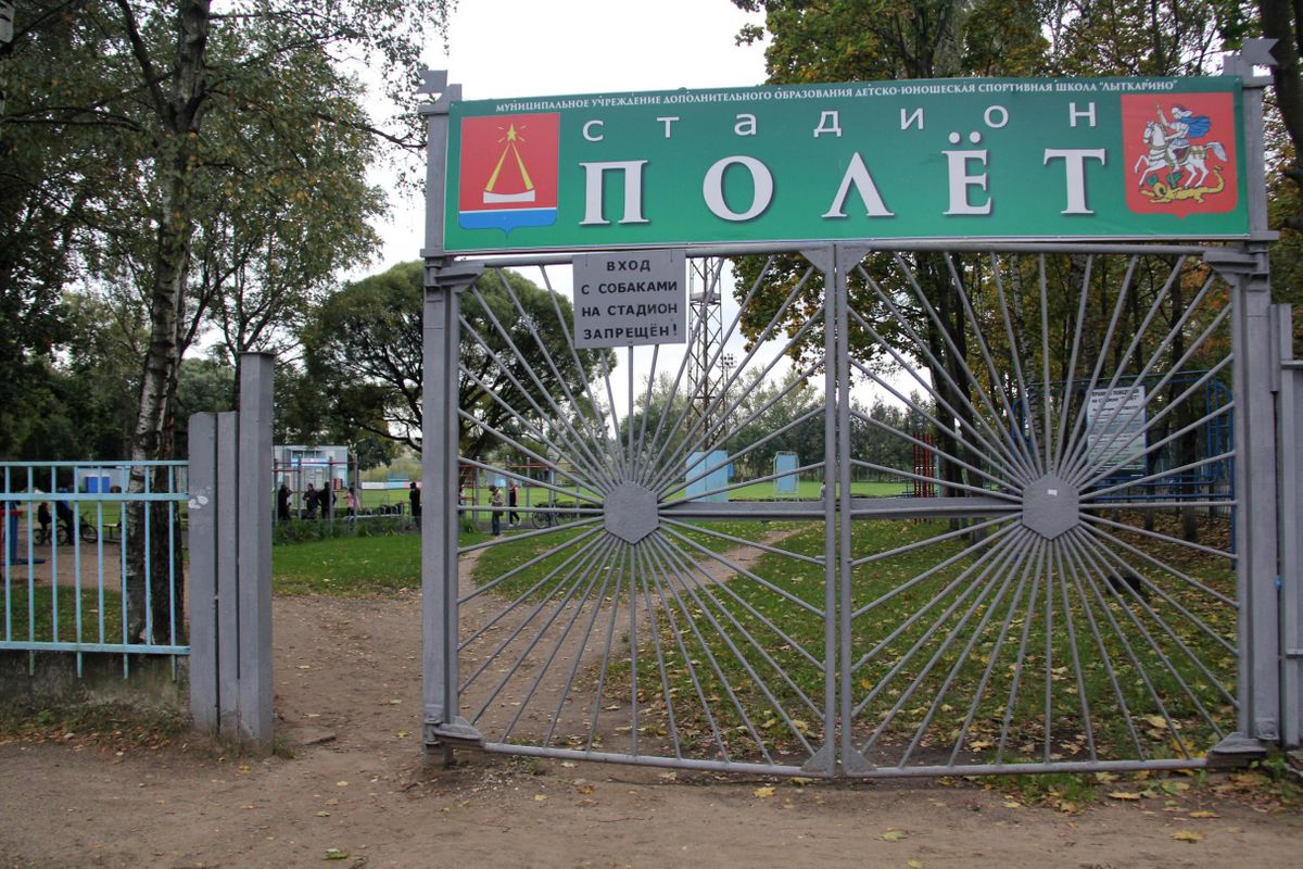 Lytkarino - Street Workout Park - Ул Парковая