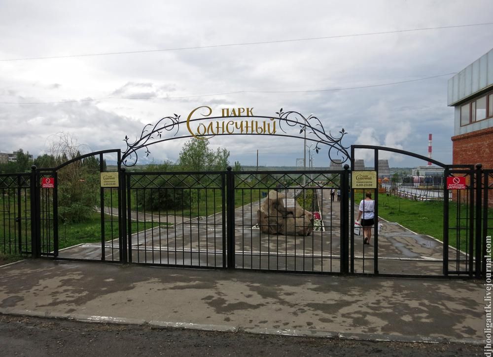 Saratov - Outdoor Gym - Парк Солнечный