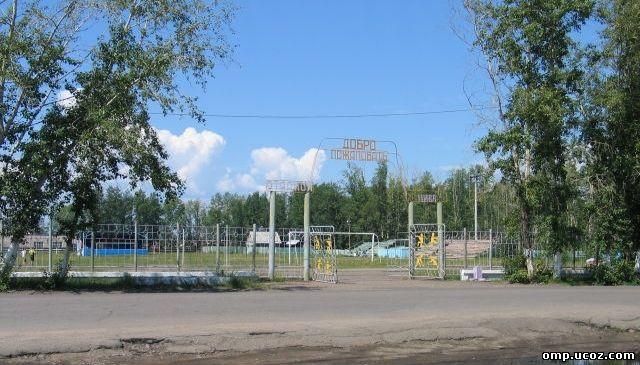 Chernyshevskoe - Street Workout Park - Отель Карина