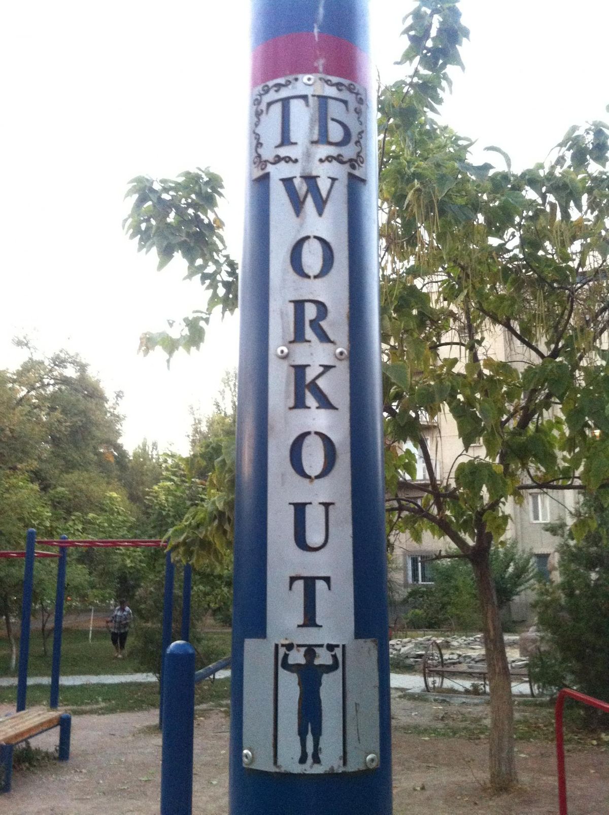 Kazakhstan - Street Workout Park - Zhambyl District