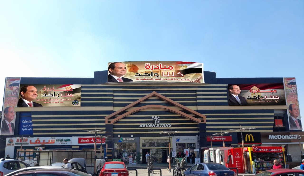 سفن ستارز مول