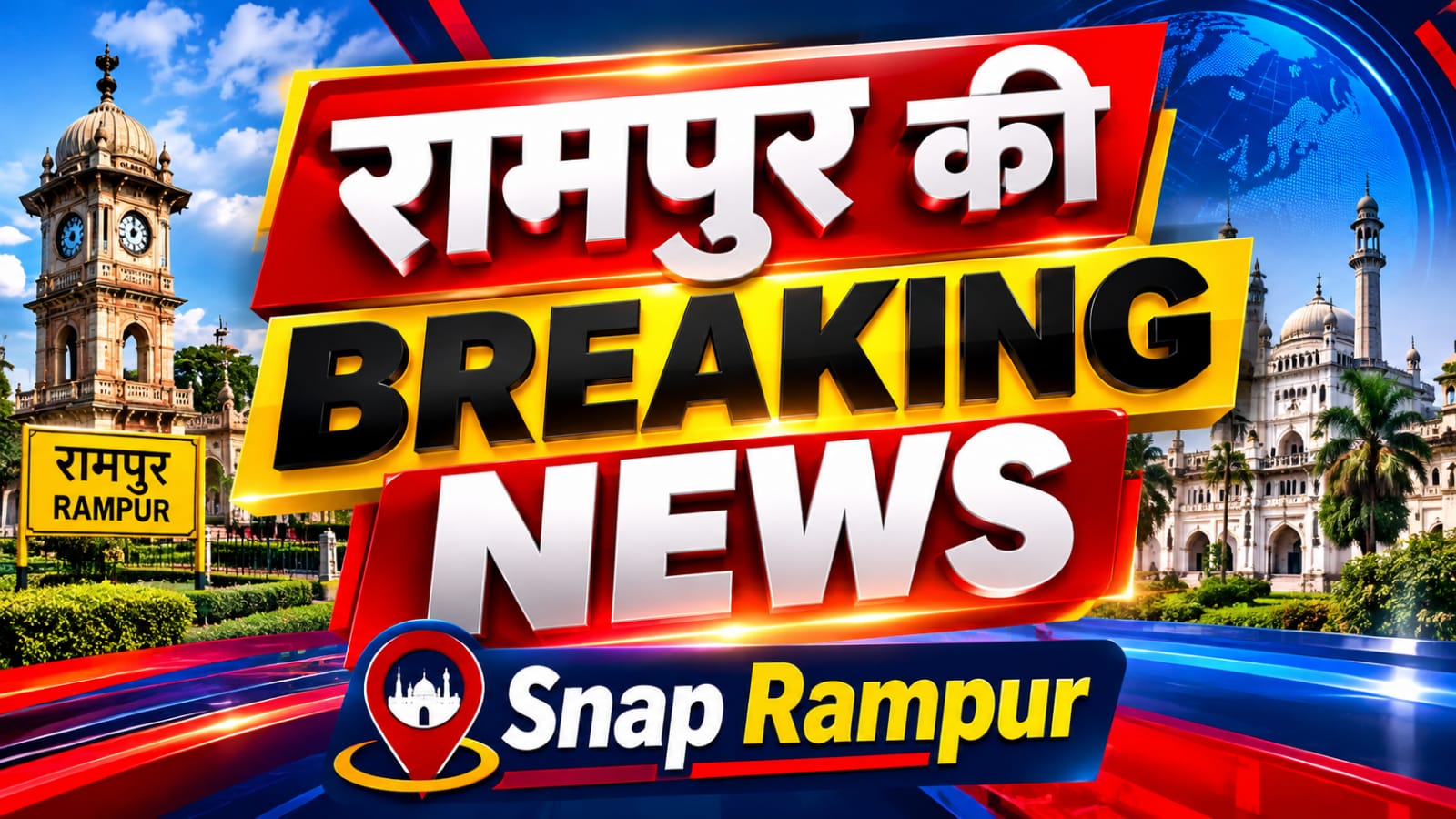 Rampur News: बिलासपुर में ट्रैक्टर टकराने के विवाद में खूनी संघर्ष, तीन घायल Rampur News: बिलासपुर में ट्रैक्टर टकराने के विवाद में खूनी संघर्ष, तीन घायल