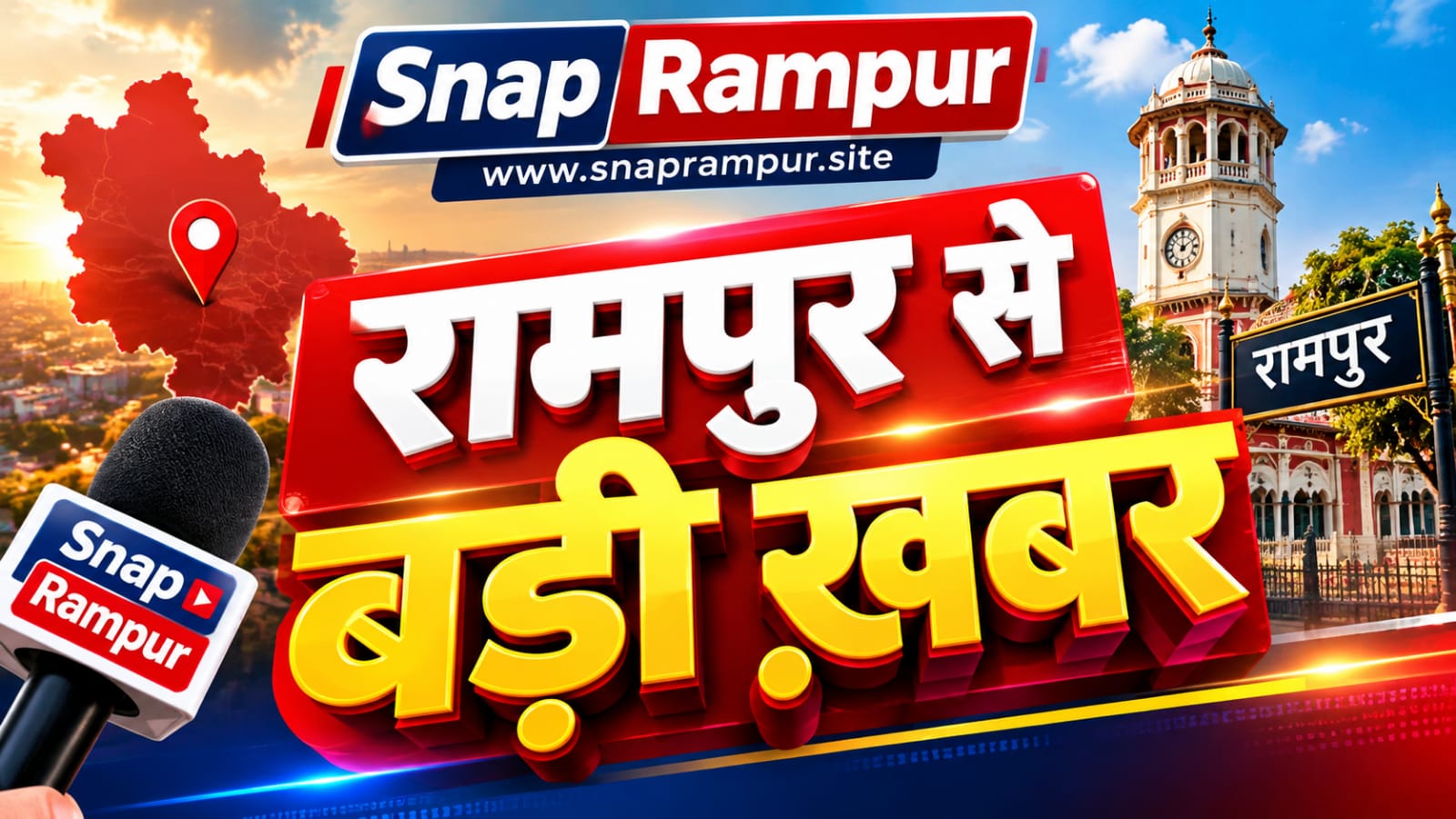Rampur News: शाहबाद में मिट्टी की ढांग गिरने से 13 वर्षीय बालिका की मौत Rampur News: शाहबाद में मिट्टी की ढांग गिरने से 13 वर्षीय बालिका की मौत