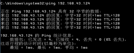 在 Win 7 中 ping 宿主机