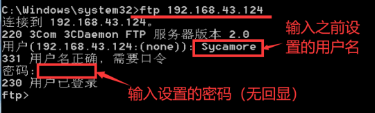 连接宿主机 FTP 并输入用户名和密码