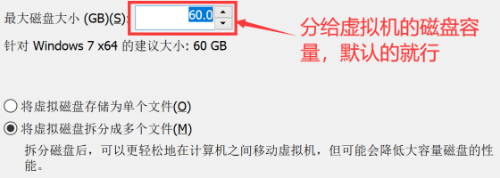 设置虚拟磁盘容量