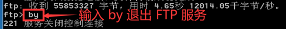 退出 FTP 会话后的 221 响应