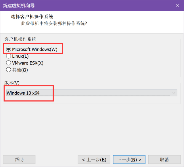 旧版 VMware 中选择 Windows 10 x64