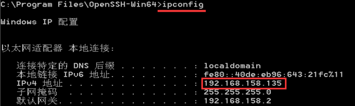 查看虚拟机 IPv4 地址