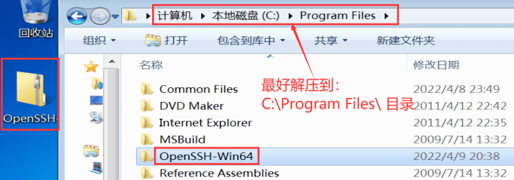 OpenSSH-Win64 的解压位置