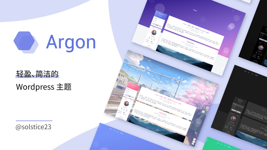 Argon 主题官方展示图
