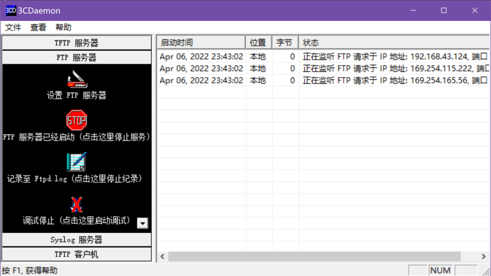 3CDaemon 主界面