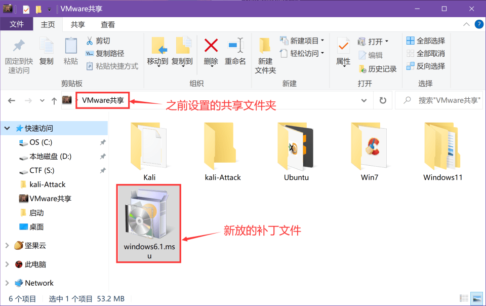 把补丁放入 FTP 用户目录