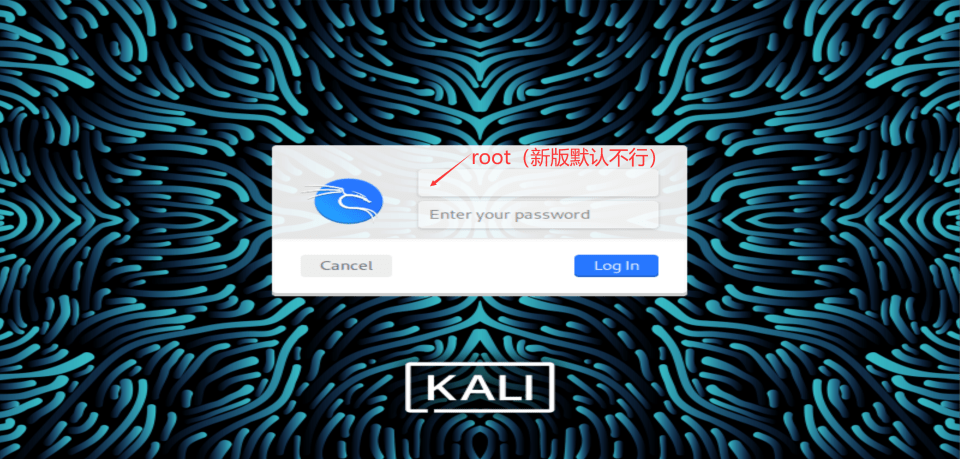 Kali 图形登录界面