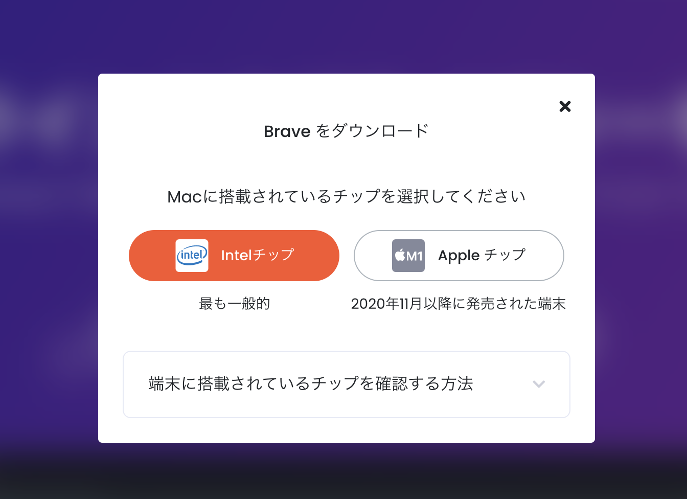 Braveをインストールする