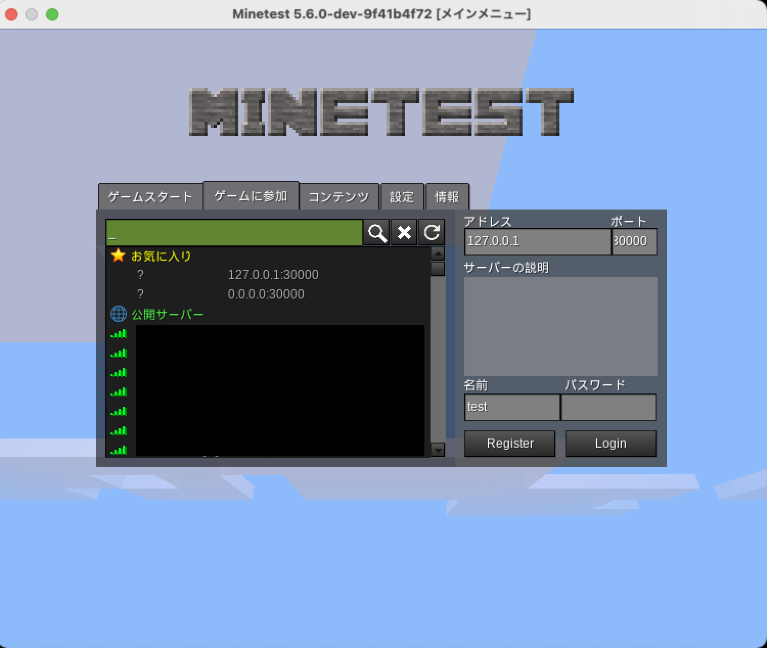 https://res.cloudinary.com/symdon/image/upload/v1658137398/blog.symdon.info/1650178576/minetest-opening.png