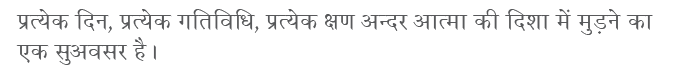 2016 April Letter Hindi Quote