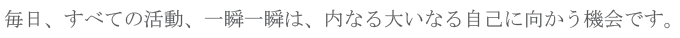 2016 April Letter Japanese Quote
