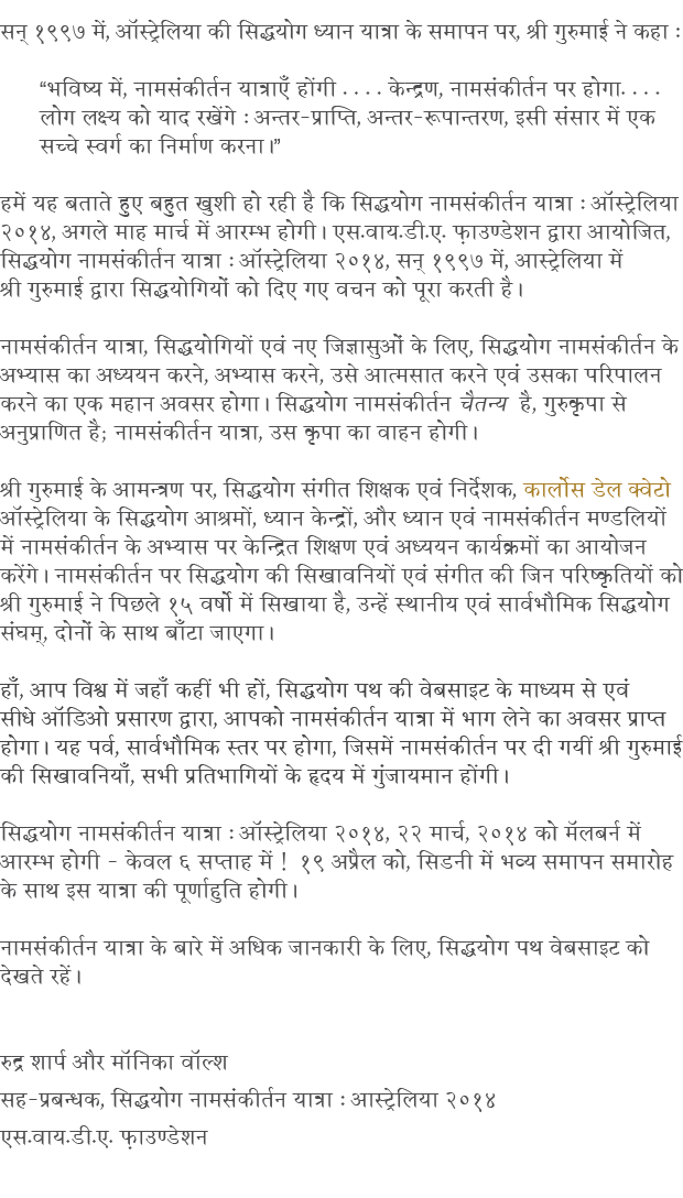 Hindi text
