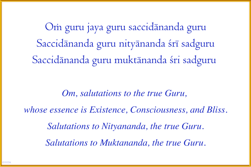 Om guru jaya guru