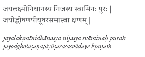 shivastotravali