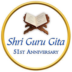 Shri Guru Gita