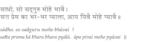 Devanagari