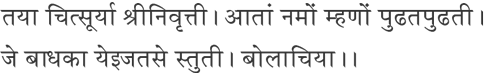 Devanagari
