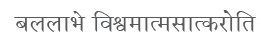 devanagari