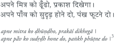 poem by Lalleshwari
