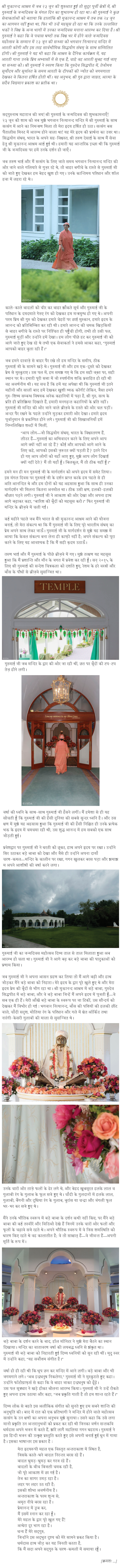 Hindi Text