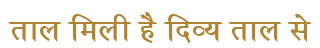 hindi title