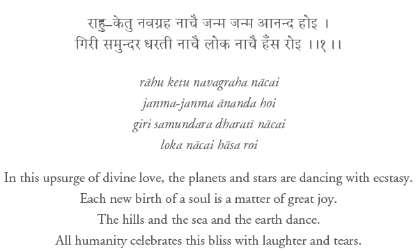 devanagri translation