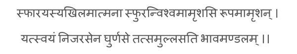 Utpaladeva says
