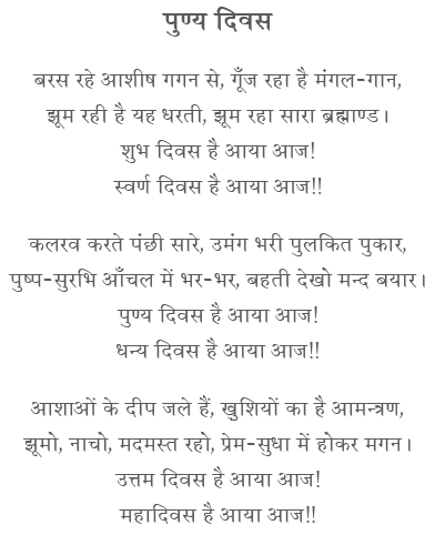 poem