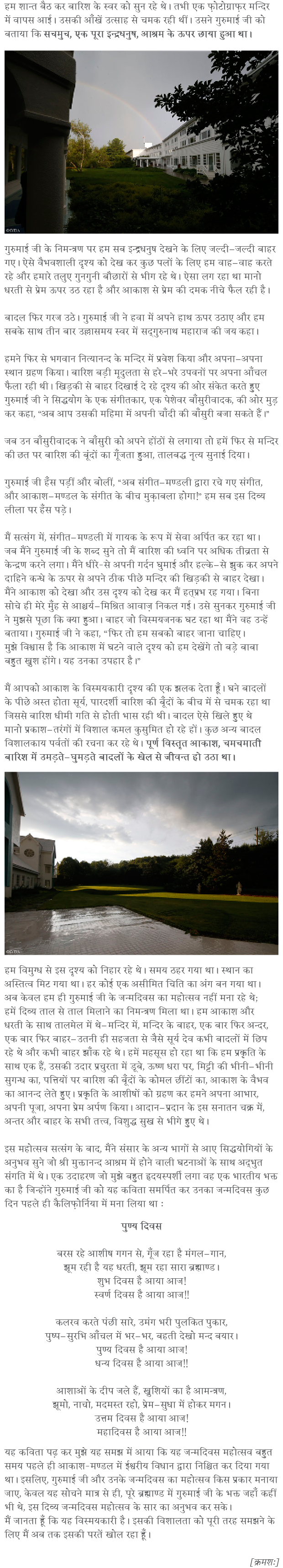 hindi text