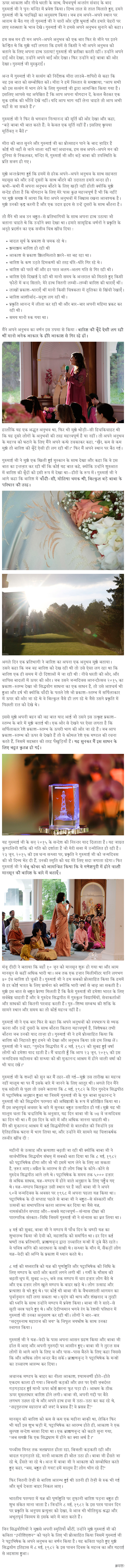 hindi text