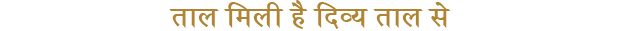 hindi title
