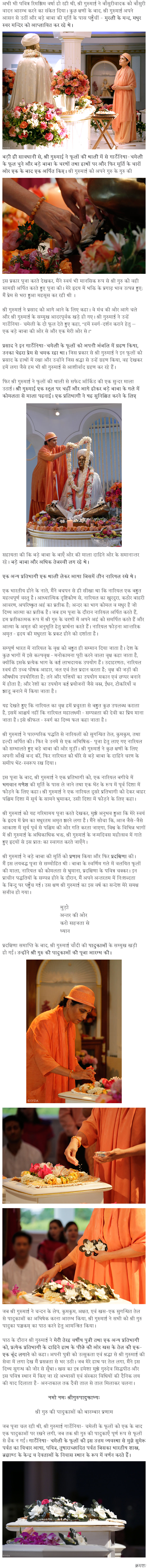 hindi text