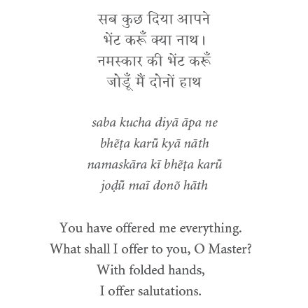 devanagari