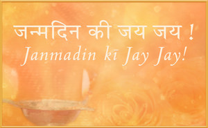 Janmadin ki Jay Jay!