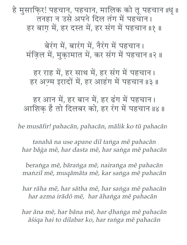 Devanagari