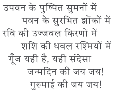 Poem